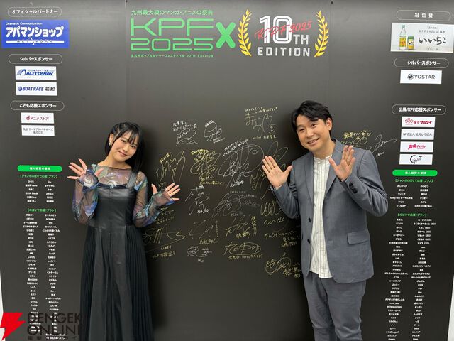 鈴村健一さんが「葛藤させて！」とアニメ化大熱望！ “鈴村健一＆秋山実咲 feat.城郭合体オシロボッツ in KPF2025”は超マニアックな城トリビア満載で会場大盛り上がり