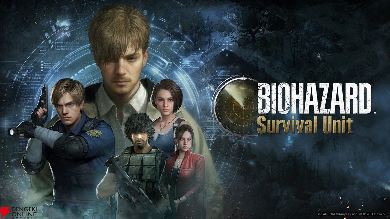 『バイオハザード サバイバル ユニット』サービス開始。サバイバルストラテジーという新たな切り口で楽しめる新作