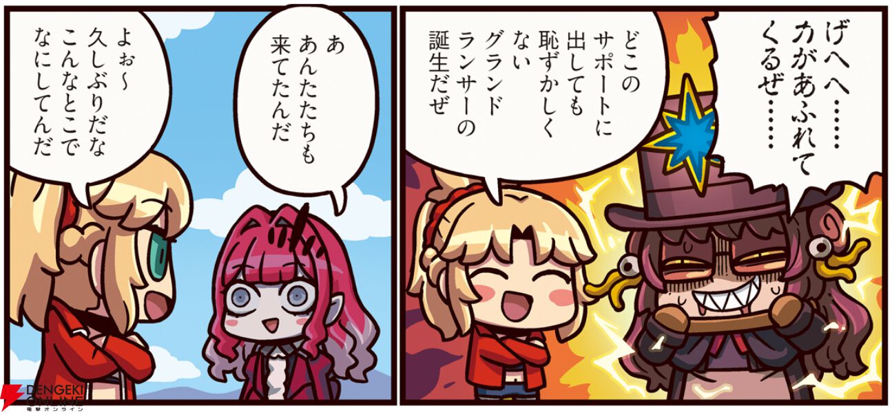 『ますますマンガで分かる！ FGO』431話。アニングがグランドランサーに!? ついに反逆の時が来た