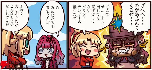 『ますますマンガで分かる！ FGO』431話。アニングがグランドランサーに!? ついに反逆の時が来た