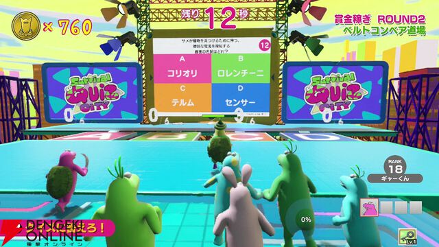 『サバイバルクイズシティ おまつり編』2026年2月3日にサービス終了。オンラインで遊べるサバイバルクイズアクション