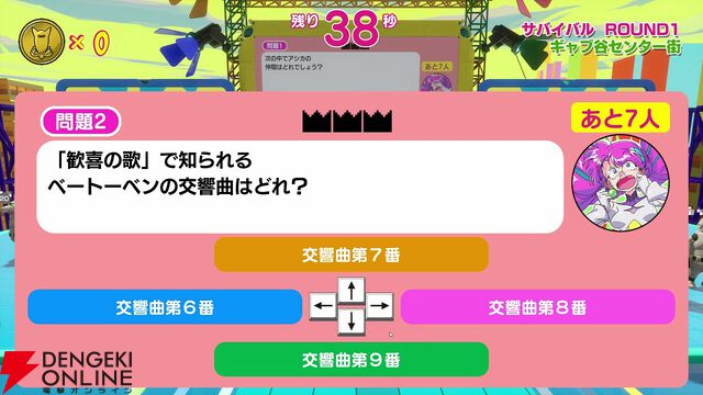 『サバイバルクイズシティ おまつり編』2026年2月3日にサービス終了。オンラインで遊べるサバイバルクイズアクション