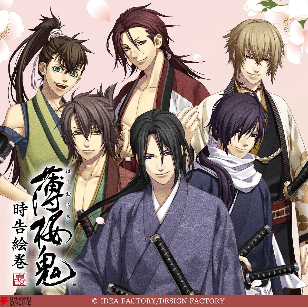 薄桜鬼』のボイスアラーム『時告絵巻』が12月10日に配信終了