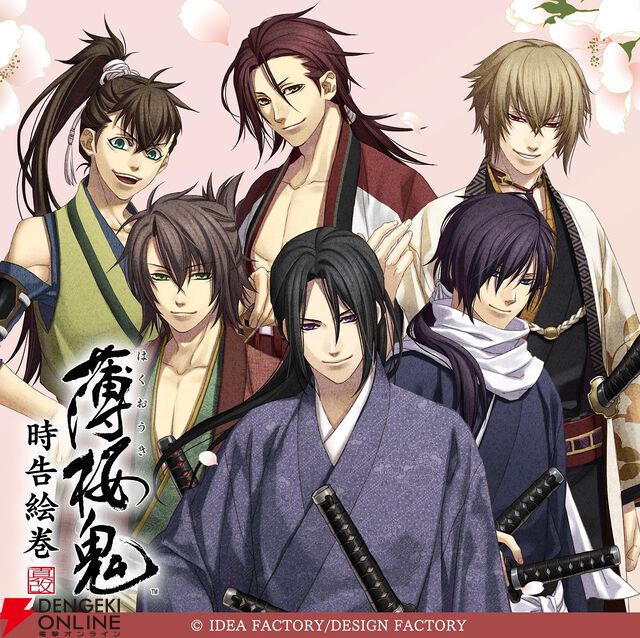 『薄桜鬼』のボイスアラーム『時告絵巻』が12月10日に配信終了。ダウンロード済みのものは継続使用可能