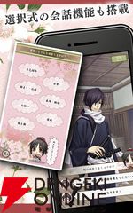 『薄桜鬼』のボイスアラーム『時告絵巻』が12月10日に配信終了。ダウンロード済みのものは継続使用可能