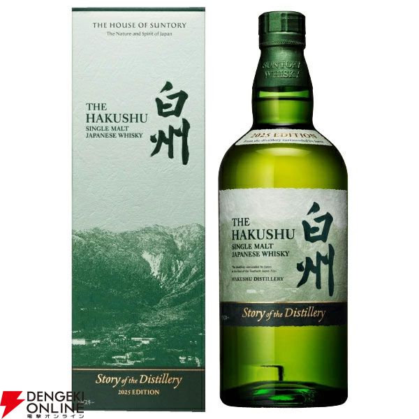 5,830円で山崎・白州Story of the Distillery 2025が狙える『元祖