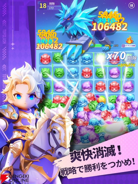 『最強アートトイ団』2026年1月6日にサービス終了。マッチ3パズルとRPGを融合させたパズルRPG