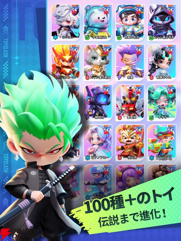 『最強アートトイ団』2026年1月6日にサービス終了。マッチ3パズルとRPGを融合させたパズルRPG