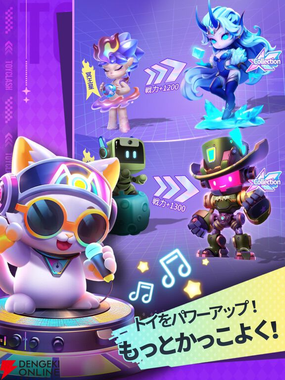 『最強アートトイ団』2026年1月6日にサービス終了。マッチ3パズルとRPGを融合させたパズルRPG