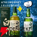 16,500円で山崎18年＋山崎12年、山崎・白州Story of the Distilleryセットなどが当たる2本セットの『ウイスキーくじ』が販売中