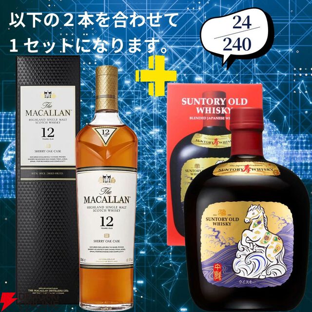 16,500円で山崎18年＋山崎12年、山崎・白州Story of the Distilleryセットなどが当たる2本セットの『ウイスキーくじ』が販売中