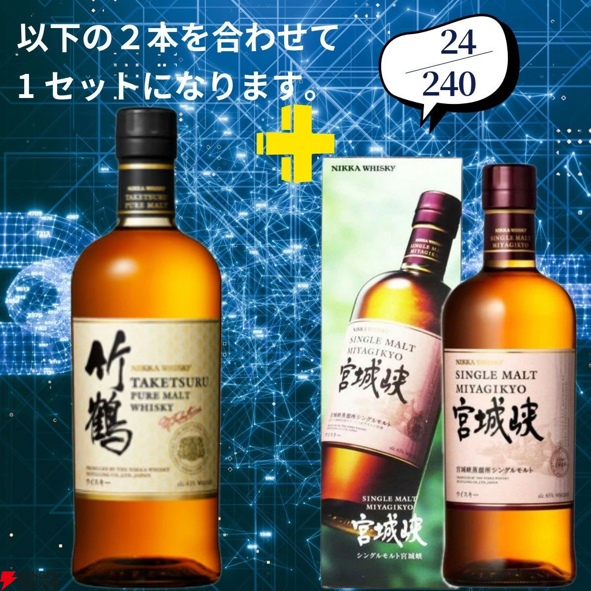 16,500円で山崎18年＋山崎12年、山崎・白州Story of the Distillery