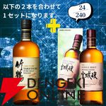 16,500円で山崎18年＋山崎12年、山崎・白州Story of the Distilleryセットなどが当たる2本セットの『ウイスキーくじ』が販売中