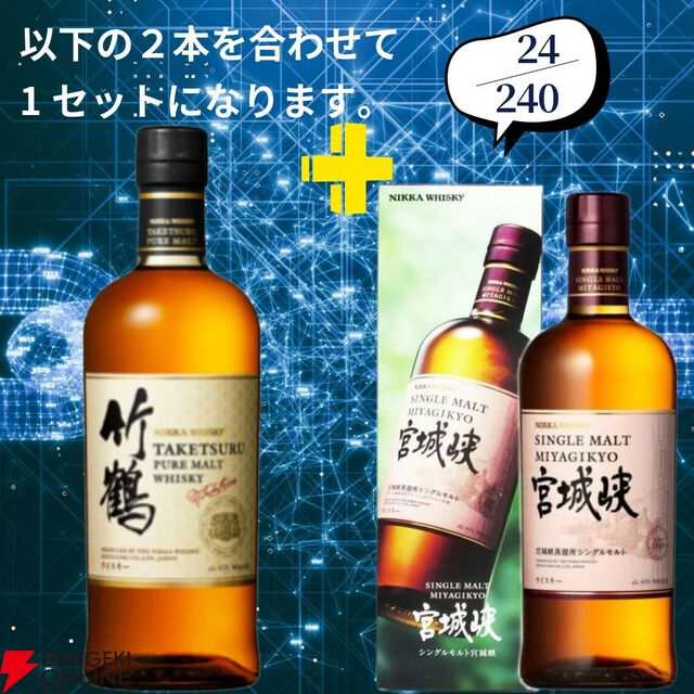 16,500円で山崎18年＋山崎12年、山崎・白州Story of the Distilleryセットなどが当たる2本セットの『ウイスキーくじ』が販売中