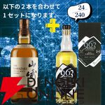 16,500円で山崎18年＋山崎12年、山崎・白州Story of the Distilleryセットなどが当たる2本セットの『ウイスキーくじ』が販売中