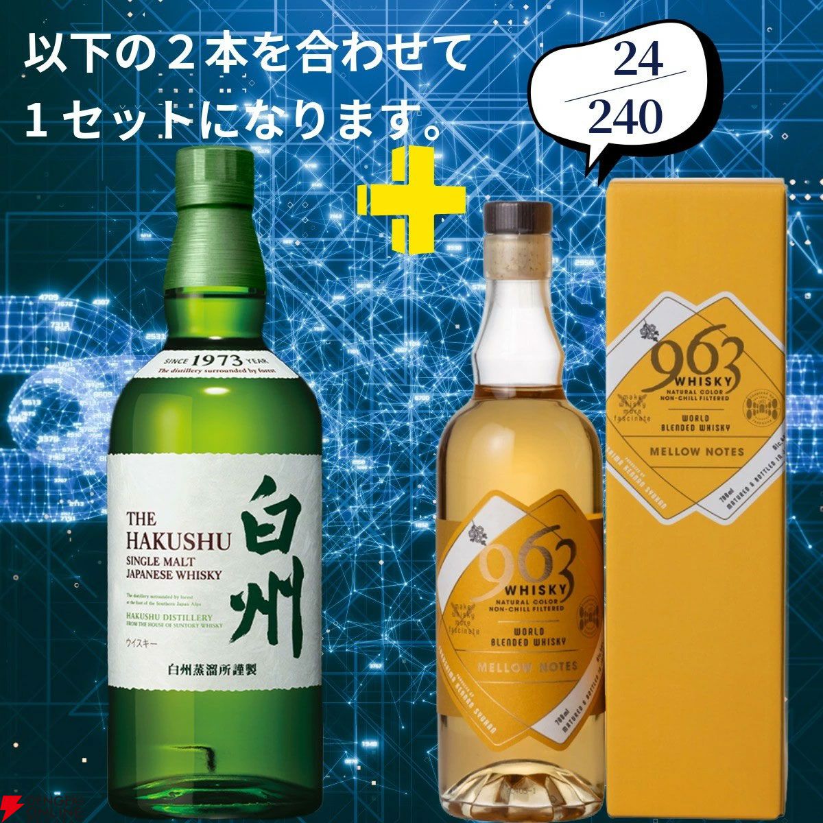 画像13/18＞16,500円で山崎18年＋山崎12年、山崎・白州Story of the