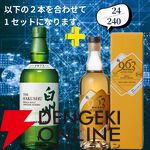 16,500円で山崎18年＋山崎12年、山崎・白州Story of the Distilleryセットなどが当たる2本セットの『ウイスキーくじ』が販売中