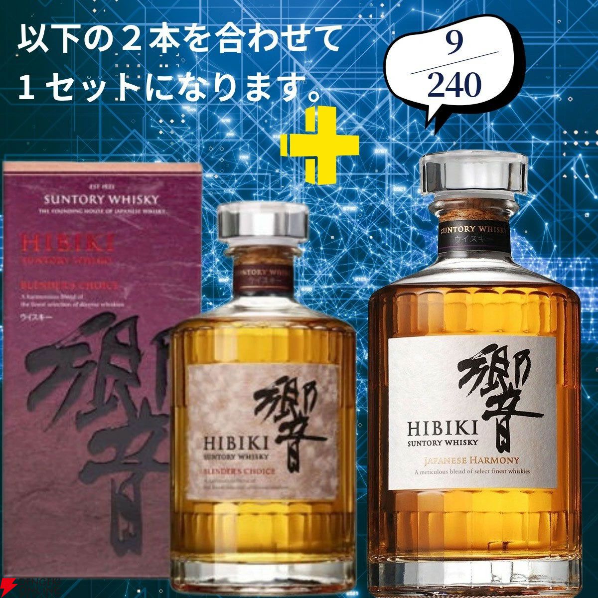 【箱付き】山崎・白州NAセット 箱付きのお酒入荷しました♪サントリーウイスキー 山崎18年 山崎100