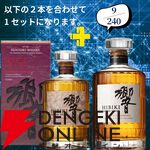 16,500円で山崎18年＋山崎12年、山崎・白州Story of the Distilleryセットなどが当たる2本セットの『ウイスキーくじ』が販売中
