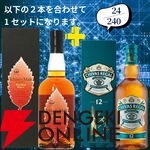 16,500円で山崎18年＋山崎12年、山崎・白州Story of the Distilleryセットなどが当たる2本セットの『ウイスキーくじ』が販売中