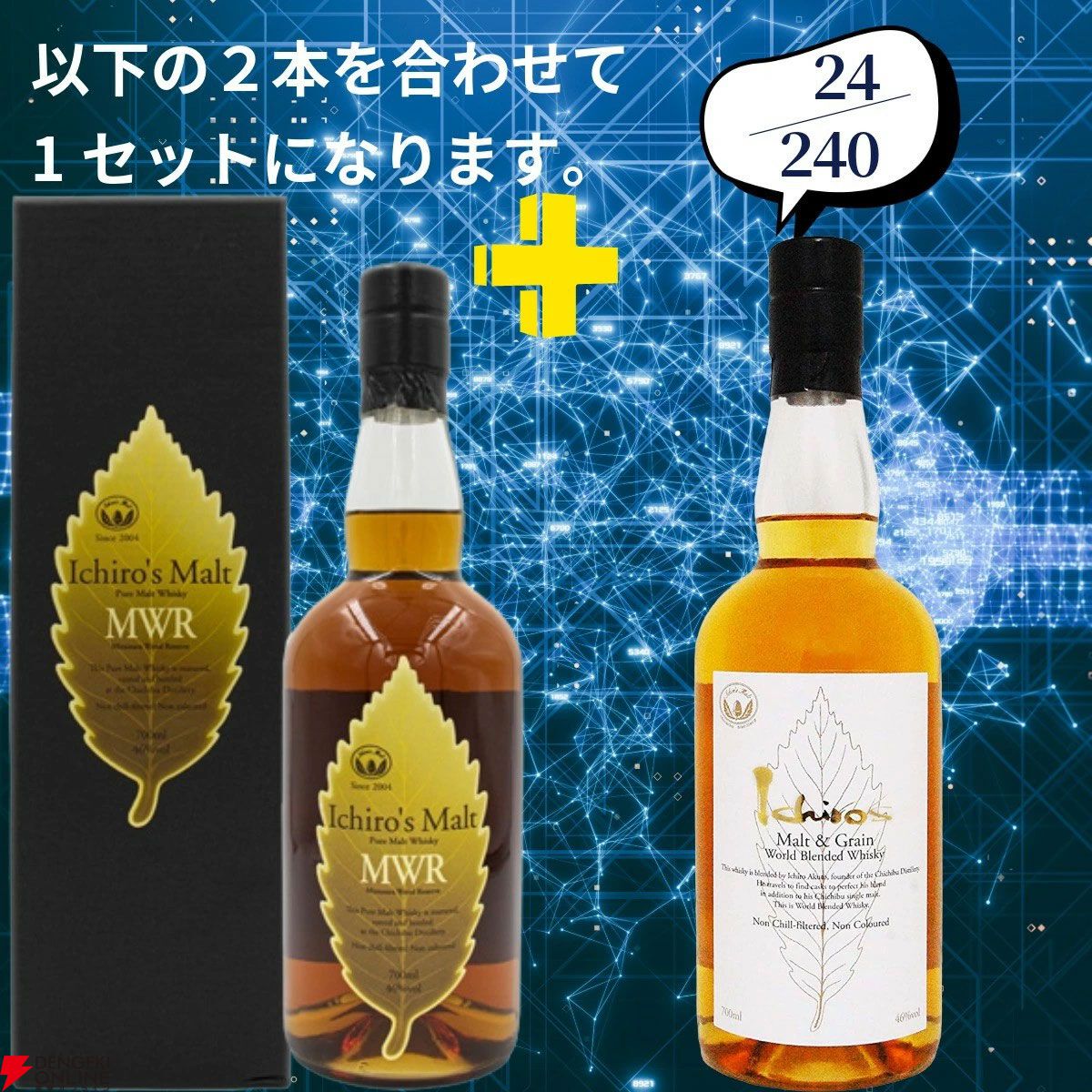 16,500円で山崎18年＋山崎12年、山崎・白州Story of the Distillery
