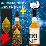 16,500円で山崎18年＋山崎12年、山崎・白州Story of the Distilleryセットなどが当たる2本セットの『ウイスキーくじ』が販売中