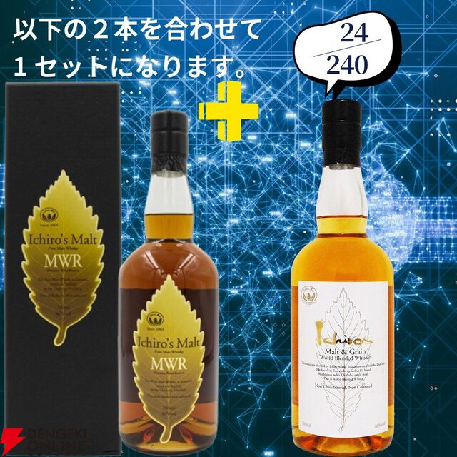16,500円で山崎18年＋山崎12年、山崎・白州Story of the Distilleryセットなどが当たる2本セットの『ウイスキーくじ』が販売中