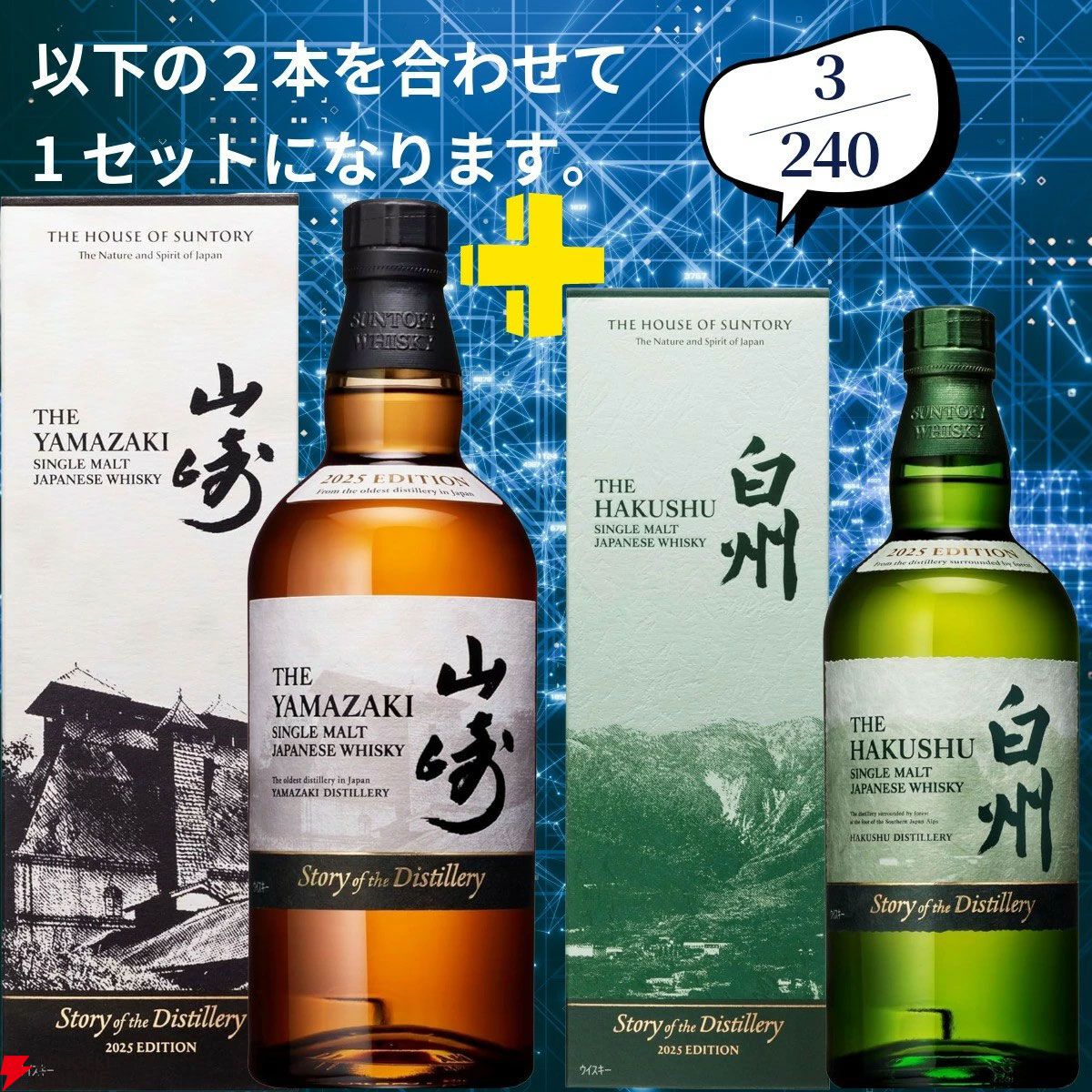 山崎18年　白州18年　2本セット 山崎18年 白州18年 2本セット 楽天市場】山崎 18年（シリーズ白州
