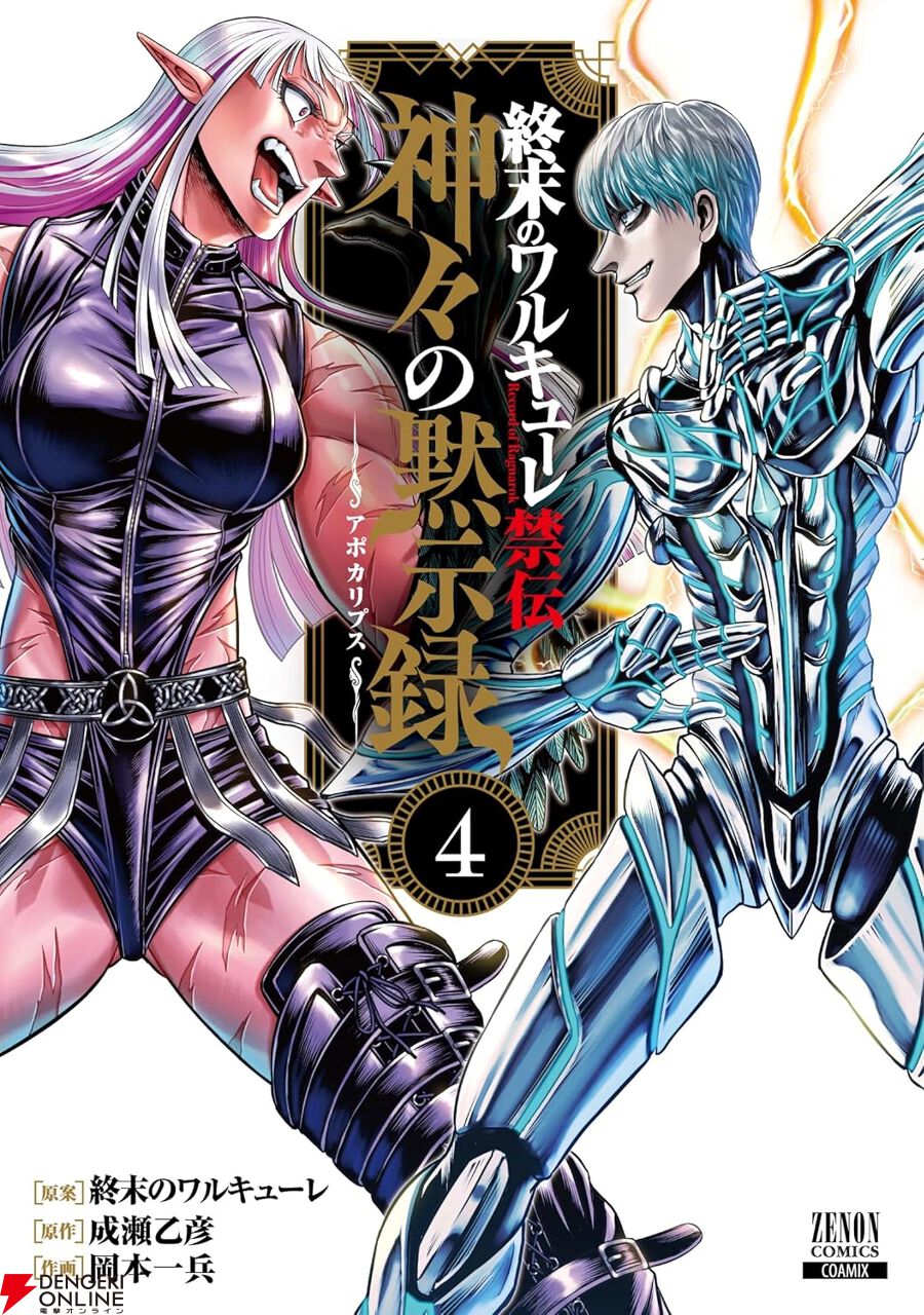 雷神“インドラ”vs暗殺神“朱雀”。最強コンボで朱雀を翻弄するインドラ