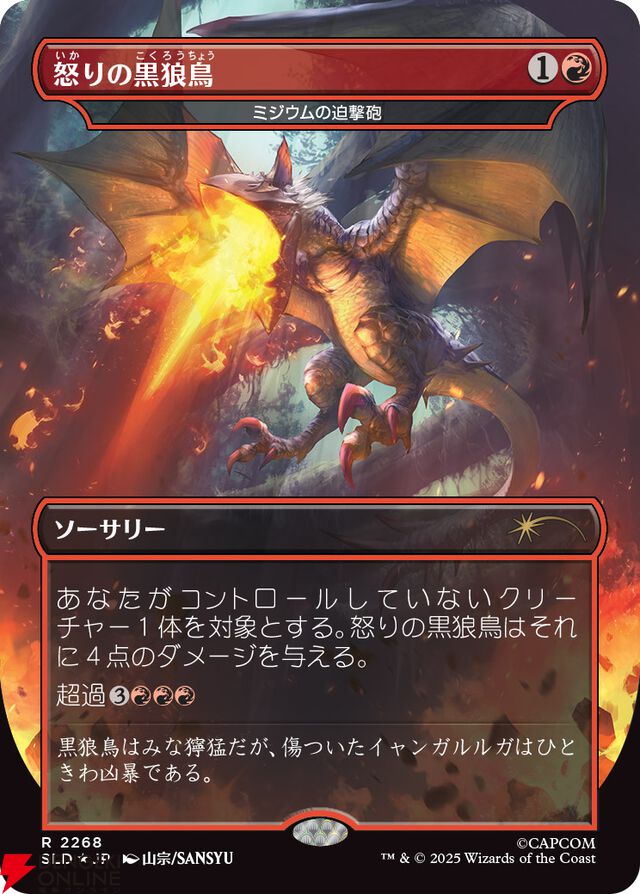 【MTG×モンハン】メル・ゼナやリオレウス、ハンターが描かれたカードが公開。『SECRET LAIR×MONSTER HUNTER SUPERDROP』12/2発売