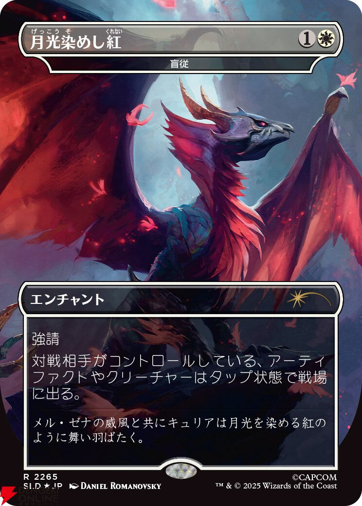 【MTG×モンハン】メル・ゼナやリオレウス、ハンターが描かれたカードが公開。『SECRET LAIR×MONSTER HUNTER SUPERDROP』12/2発売