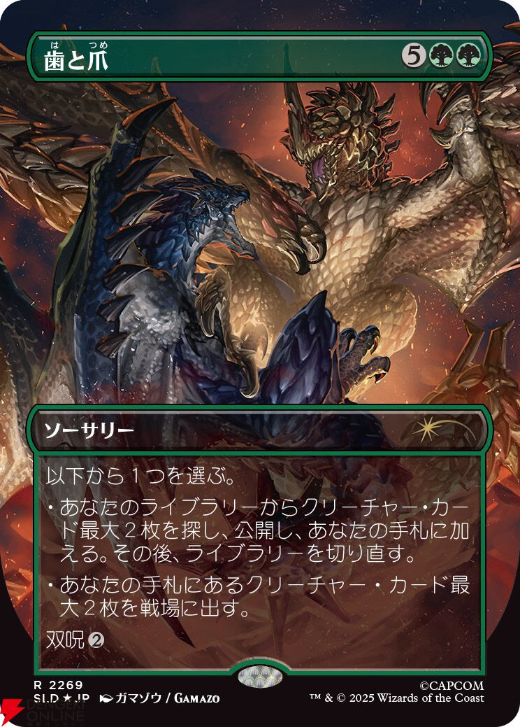 MTG×モンハン】メル・ゼナやリオレウス、ハンターが描かれたカードが