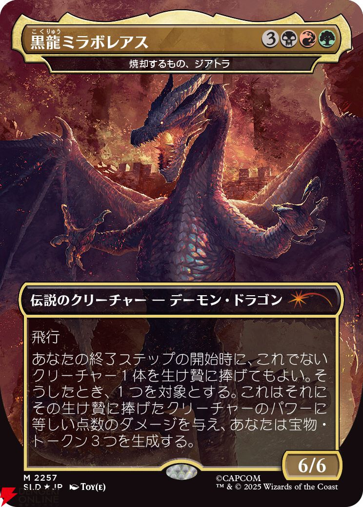 【MTG×モンハン】メル・ゼナやリオレウス、ハンターが描かれたカードが公開。『SECRET LAIR×MONSTER HUNTER SUPERDROP』12/2発売