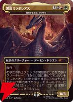 【MTG×モンハン】メル・ゼナやリオレウス、ハンターが描かれたカードが公開。『SECRET LAIR×MONSTER HUNTER SUPERDROP』12/2発売