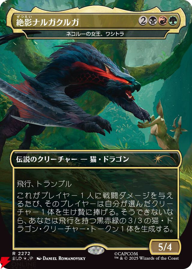 【MTG×モンハン】メル・ゼナやリオレウス、ハンターが描かれたカードが公開。『SECRET LAIR×MONSTER HUNTER SUPERDROP』12/2発売