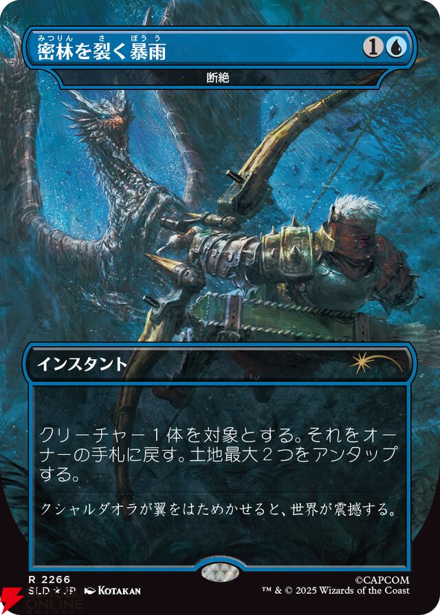 【MTG×モンハン】メル・ゼナやリオレウス、ハンターが描かれたカードが公開。『SECRET LAIR×MONSTER HUNTER SUPERDROP』12/2発売