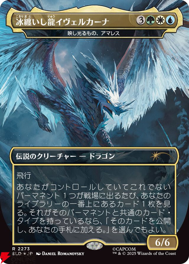 【MTG×モンハン】メル・ゼナやリオレウス、ハンターが描かれたカードが公開。『SECRET LAIR×MONSTER HUNTER SUPERDROP』12/2発売