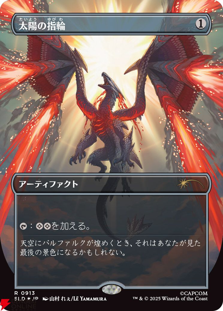 MTG×モンハン】メル・ゼナやリオレウス、ハンターが描かれたカードが