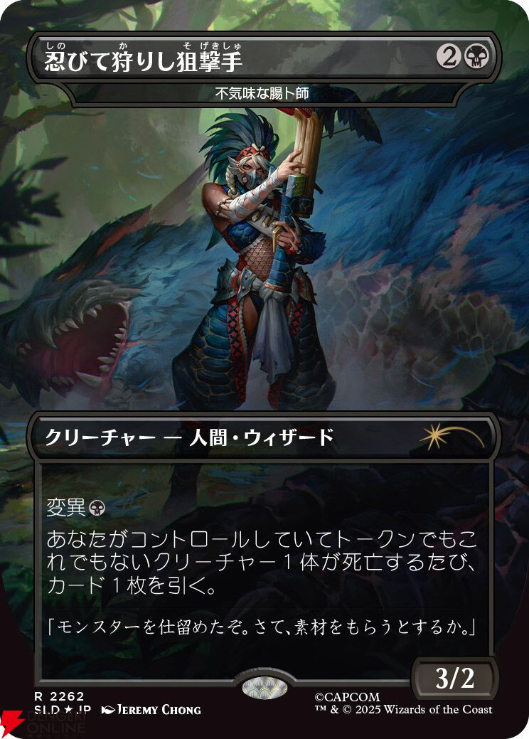 【MTG×モンハン】メル・ゼナやリオレウス、ハンターが描かれたカードが公開。『SECRET LAIR×MONSTER HUNTER SUPERDROP』12/2発売