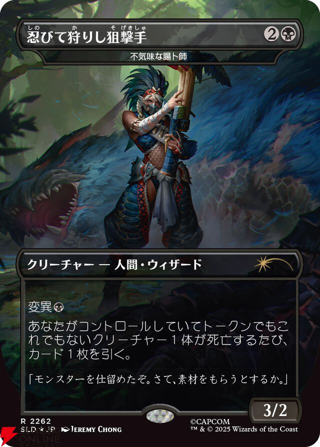 【MTG×モンハン】メル・ゼナやリオレウス、ハンターが描かれたカードが公開。『SECRET LAIR×MONSTER HUNTER SUPERDROP』12/2発売