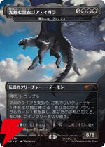 【MTG×モンハン】メル・ゼナやリオレウス、ハンターが描かれたカードが公開。『SECRET LAIR×MONSTER HUNTER SUPERDROP』12/2発売