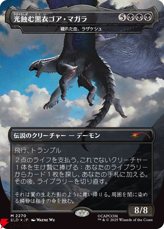 【MTG×モンハン】メル・ゼナやリオレウス、ハンターが描かれたカードが公開。『SECRET LAIR×MONSTER HUNTER SUPERDROP』12/2発売