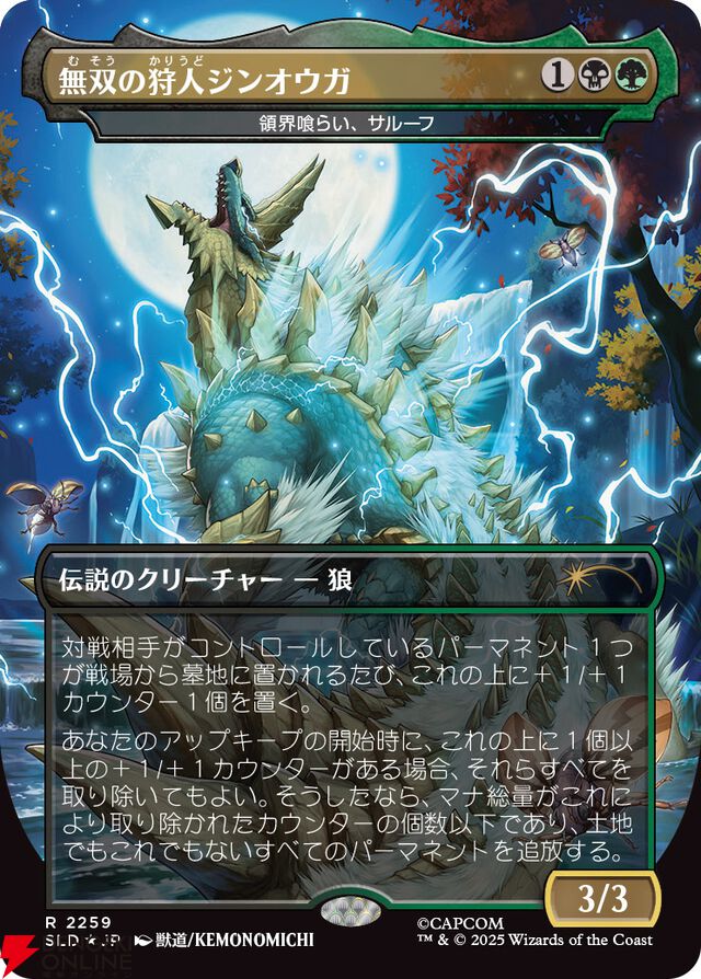 【MTG×モンハン】メル・ゼナやリオレウス、ハンターが描かれたカードが公開。『SECRET LAIR×MONSTER HUNTER SUPERDROP』12/2発売