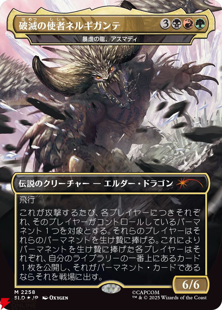 【MTG×モンハン】メル・ゼナやリオレウス、ハンターが描かれたカードが公開。『SECRET LAIR×MONSTER HUNTER SUPERDROP』12/2発売
