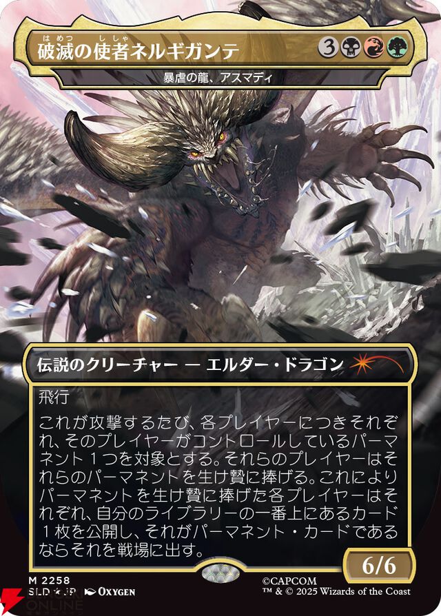 【MTG×モンハン】メル・ゼナやリオレウス、ハンターが描かれたカードが公開。『SECRET LAIR×MONSTER HUNTER SUPERDROP』12/2発売
