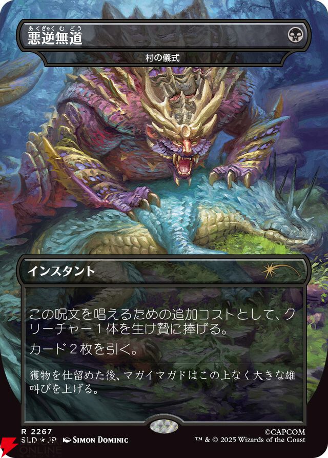 【MTG×モンハン】メル・ゼナやリオレウス、ハンターが描かれたカードが公開。『SECRET LAIR×MONSTER HUNTER SUPERDROP』12/2発売