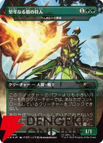 【MTG×モンハン】メル・ゼナやリオレウス、ハンターが描かれたカードが公開。『SECRET LAIR×MONSTER HUNTER SUPERDROP』12/2発売