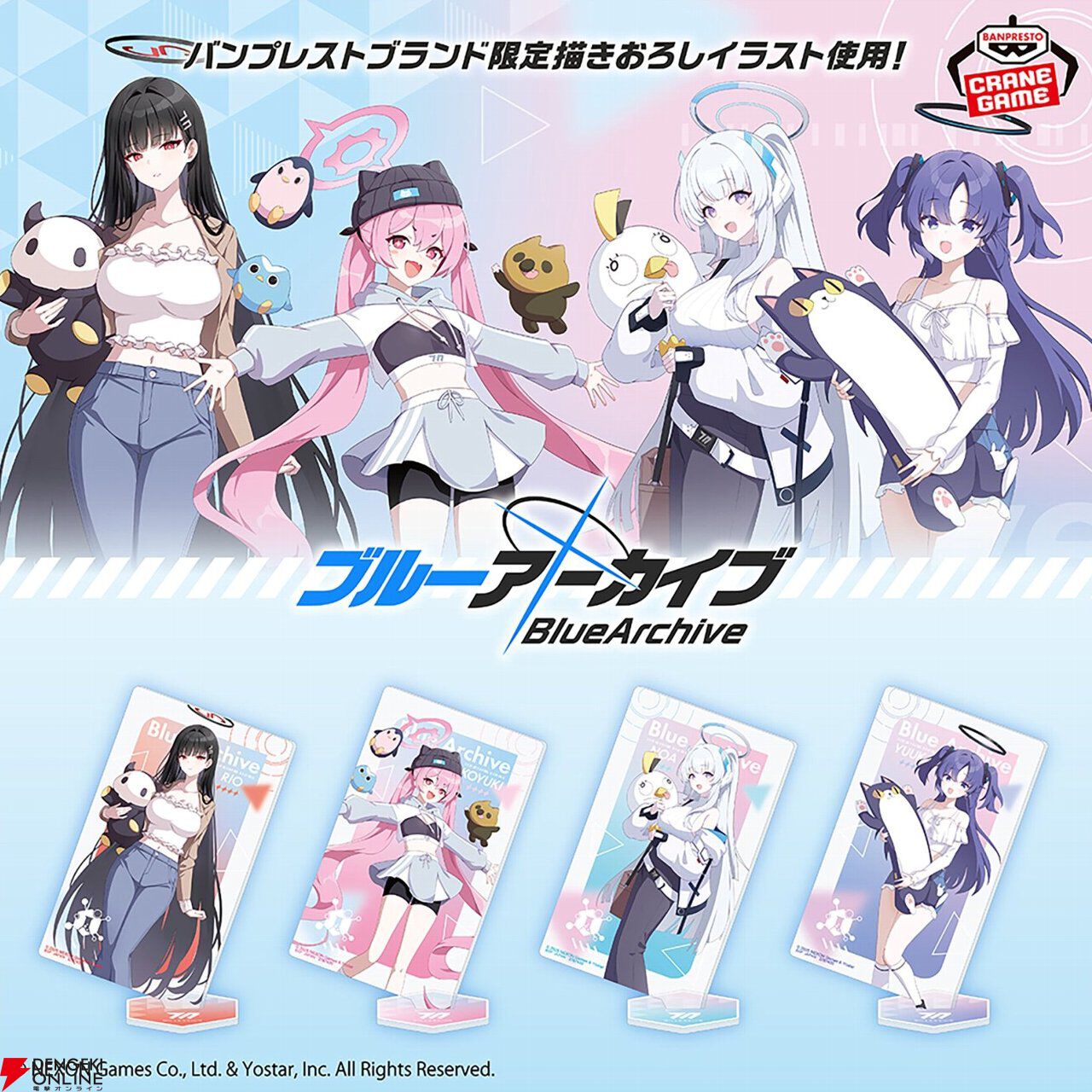 ブルアカ』リオ、コユキ、ノア、ユウカが描き下ろしイラストでプライズ