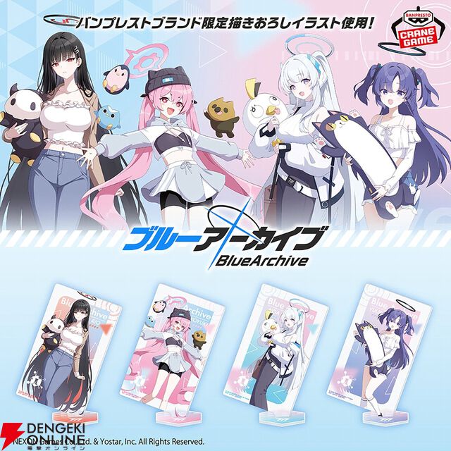 『ブルアカ』リオ、コユキ、ノア、ユウカが描き下ろしイラストでプライズ化。第1弾はカード型アクリルプレート