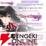 『テイルズ オブ ベルセリア リマスター（TOBR）』